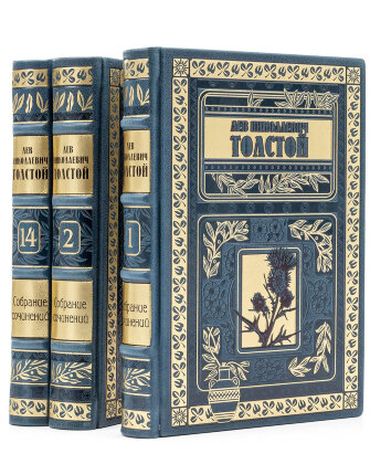 Книги в кожаном переплете Лев Толстой собрание сочинений в 14 томах