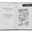 Набор для руководителя "Сила! Воля! Власть! Мудрость!" подстаканник с книгой