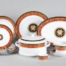Столовый сервиз "Версаче" красная лента на 6 персон 25 предметов. (Сабина)