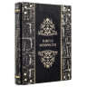 Книга в кожаном переплете "Книга мудрости (Argento)"