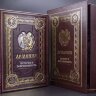 Книга в кожаном переплете "Армения. История и современность"
