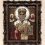 Резная Икона Николай Угодник