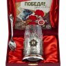 Набор для чая "С Днем Победы!" (3 предмета)