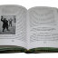 Настольная книга руководителя