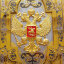 Нарды из карельской березы "Герб РФ" (Златоуст)