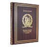 Книга в кожаном переплете «Великие победы русской армии и флота»