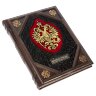 Книга в кожаном переплете «Великие победы русской армии и флота»