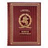 Книга в кожаном переплете «Великие полководцы. Афоризмы, притчи, легенды»
