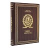Книга в кожаном переплете «Книга мудрости» подарочное издание афоризмов
