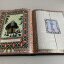 Книга в кожаном переплете "1001 ночь. Полное собрание сказок"