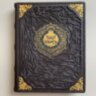 Книга в кожаном переплете "1001 ночь. Полное собрание сказок"