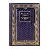 Книга в кожаном переплете «Мысли мудрых людей на каждый день» подарочное издание