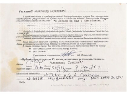 Александр Градский