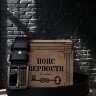 Ремень кожаный с гравировкой "Пояс верности"