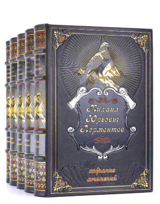 Книги в кожаном переплете Собрание сочинений М. Ю. Лермонтова подарочное