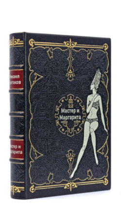 Книга в кожаном переплете "Мастер и Маргарита" Булгаков подарочное издание (шагреневая кожа)