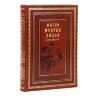 Книга в кожаном переплете "Мысли мудрых людей на каждый день"