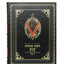 Красная книга ВЧК (в 2-х томах)