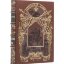 Книги подарочное издание в кожаном переплете "Кавказская война" Потто В. А.
