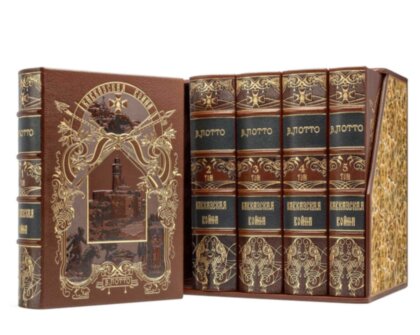 Книги подарочное издание в кожаном переплете "Кавказская война" Потто В. А.