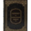 Книга в кожаном переплете "Гиппократ. Избранные книги"